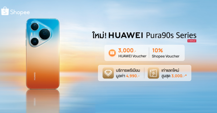 huaweripromotionaug