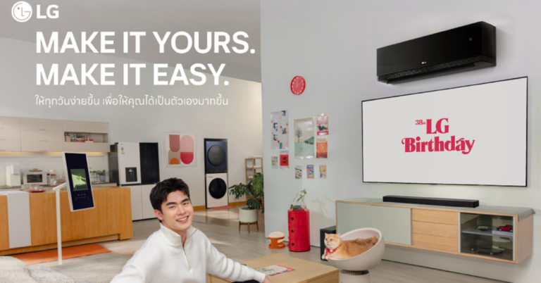 แอลจี ฉลองก้าวเข้าสู่ปีที่ 38 อย่างยิ่งใหญ่ เปิดตัวแคมเปญ “LG Make It Yours. Make It Easy.” ให้คนไทยใชชีวิตได้ง่ายขึ้น พร้อมมอบประสบการณ์สุดพิเศษและโปรโมชันครั้งใหญ่แห่งปี [PR]