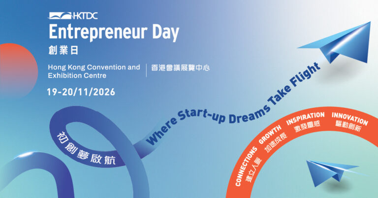 กลับมาอีกครั้ง! กับงาน HKTDC Entrepreneur Day (Eday) 2026 | 19 – 20 พฤศจิกายน 2569 ณ Hong Kong Convention and Exhibition Centre