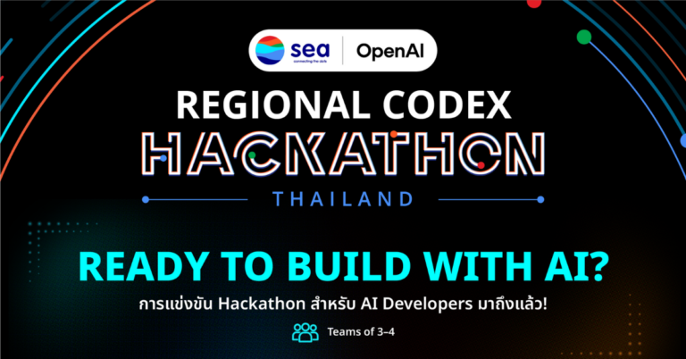 Sea และ OpenAI ยกเวที Regional Codex Hackathon มาสู่ประเทศไทย เปิดรับสมัครแล้ววันนี้! [PR]
